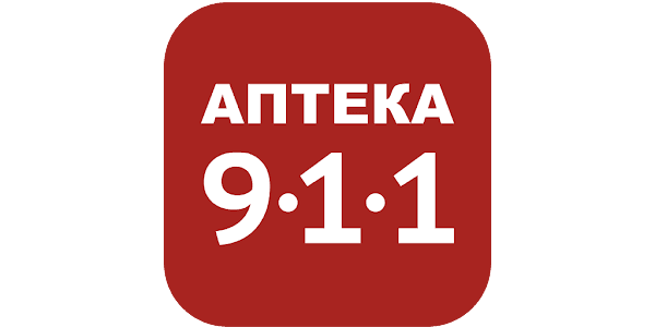 Аптека 911