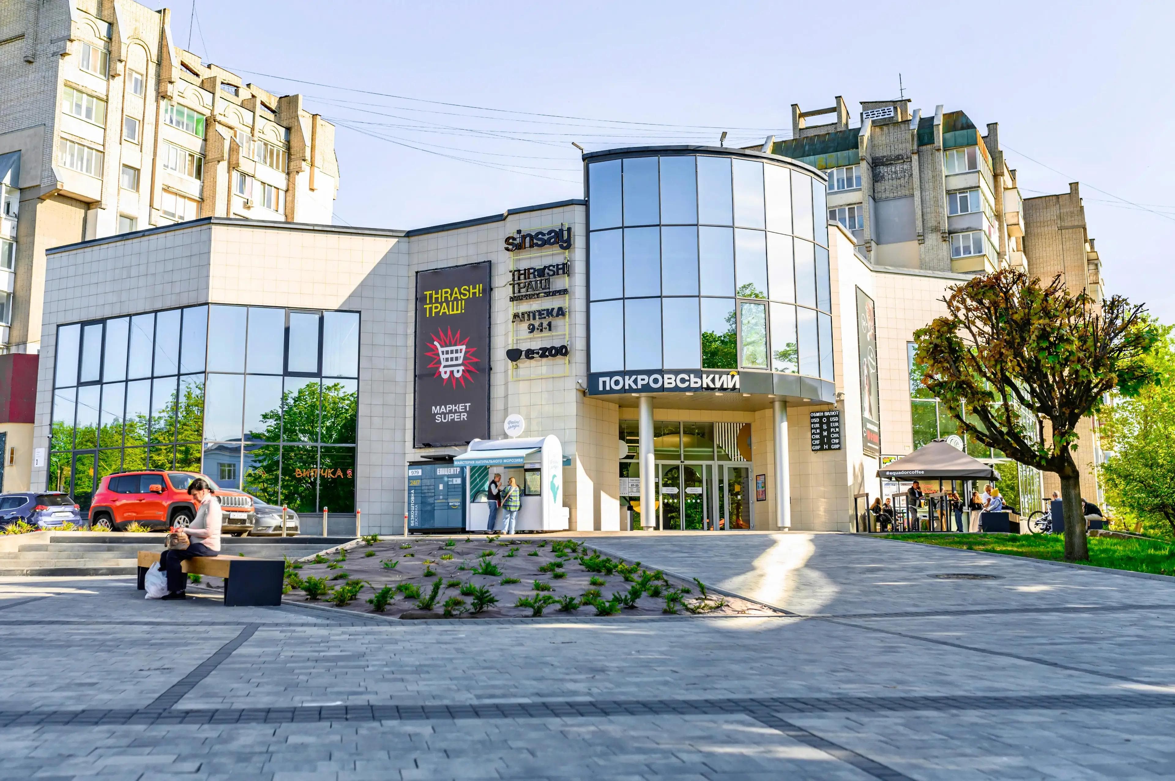 тц «покровський»